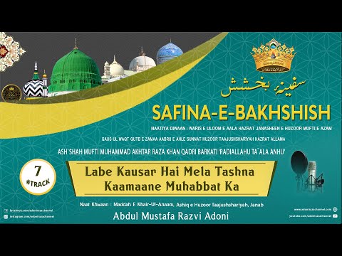 Labe Kausar Hai Mela Tishna Kaamaane Muhabbat Ka By Abdul Mustafa Razvi Adoni 