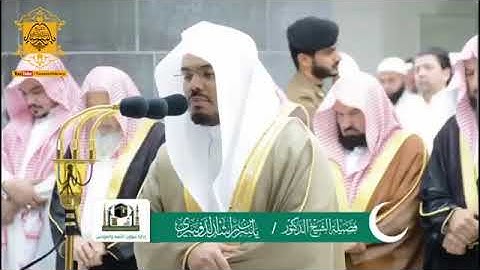 تلاوة خاشعة (فلما تجلى ربه للجبل جعله دكا) الشيخ ياسر الدوسري يرتلها ويبكي من خلفه في الحرم رمضان