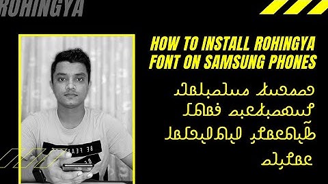 How to install Rohingya font on Samsung phones | How to use Rohingya Keyboard on Samsung