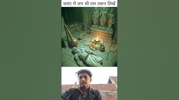 jay shree ram🚩🚩  Om namah shivay #god​ #jaishreeram​  #closeyoureyes​ #vidiqytgrowth​ #shorts​