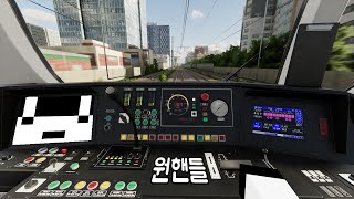 [흠심메트로] 원 핸들 전철 업데이트!!! 루시는 초보 운전으로 짤렸어요!! screenshot 5