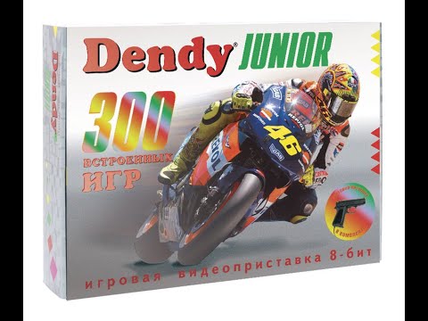 Обзор Dendy Junior -300 в 1-