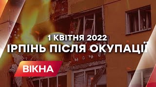 Тіла лежать у ПІД'ЇЗДАХ, загорнуті у килими! Свідчення очевидців жахіть в Ірпіні | Вікна-Новини