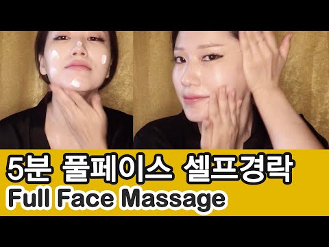 🌎CC) Everyday 5 minutes, FULL FACE SELF MASSAGE