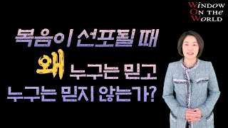 쉽게 배우는 조직신학(97) 성령론 -  외적 부르심에 대한 응답