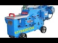 सरिया कटाई मशीन सर्विस/Bar catting machine sarvic and spare parts calls 9319430334