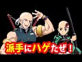 【鬼滅の刃】 髪の毛が無くなってしまった炭治郎と宇随天元! カツラを付けてみた  遊郭編  Demon Slayer Kimetsu no Yaiba