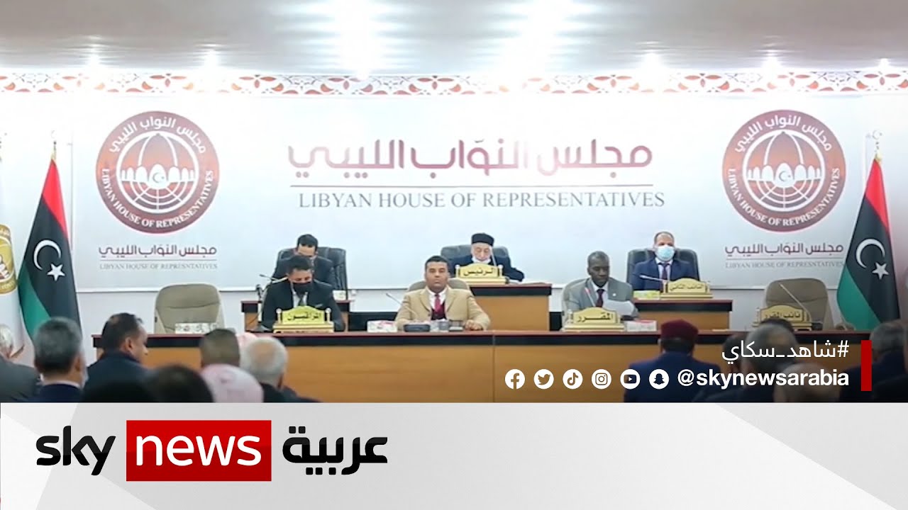 ليبيا.. مجلس النواب يقر قانون المحكمة الدستورية
 - نشر قبل 11 دقيقة