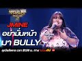 Show Me The Money Thailand 2 l JMINE อย่ามั่นหน้า แค่คุยกันธรรมดา | Highlight [SMTMTH2] True4U