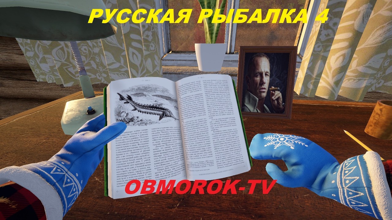 Русская рыбалка 4.... Пятничная суета......