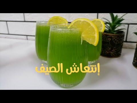 ليمون بنعناع ليندا احمد