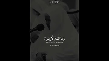 صوته راحة نفسية من أروع ما سمعت للقارئ صالح الأنصارى☝️⚡