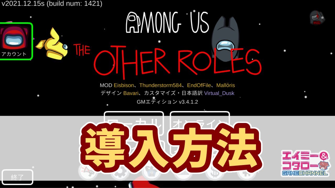  Among Us MOD The Other Roles GM YouTube