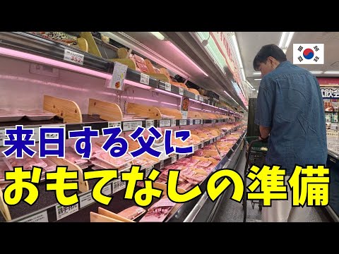 韓国人父が日本に来たらどんな韓国料理を作る?全部お見せします!