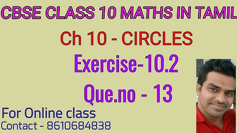 CBSE  CLASS 10  MATHS IN TAMIL | CHAPTER-10 | Circles | Exercise - 10.2 |  Que.no-13