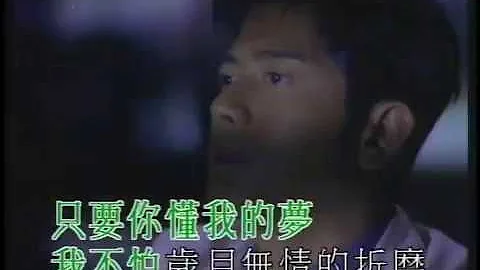 郭富城 Aaron Kwok - 誰會記得我 (Official music video) (國語) - 天天要聞