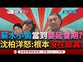 藍白聯盟與罷免運動