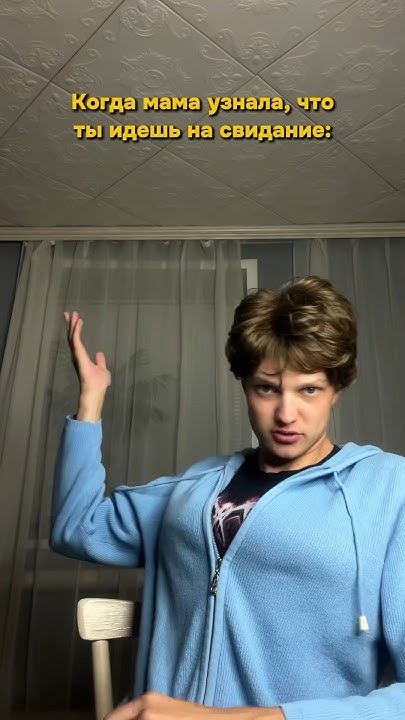 #мама #юмор #прикол #свидание - YouTube
