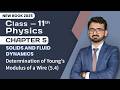 11th Class Physics Chapter 5 | Determination of Youngs Modulus of a Wire | 11th New Book 2025