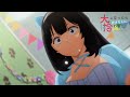 TVアニメ「犬になったら好きな人に拾われた。」第11話WEB次回予告(放送ver.)