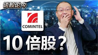新官上任三把火，安华首相针对博彩业？马股近期出了个10倍股？！【谈股论今 47】【中字】