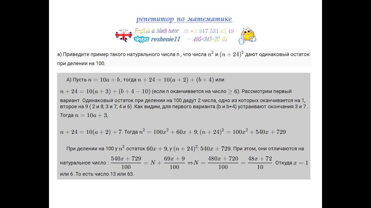 Приведите примеры натурального числа больше 12