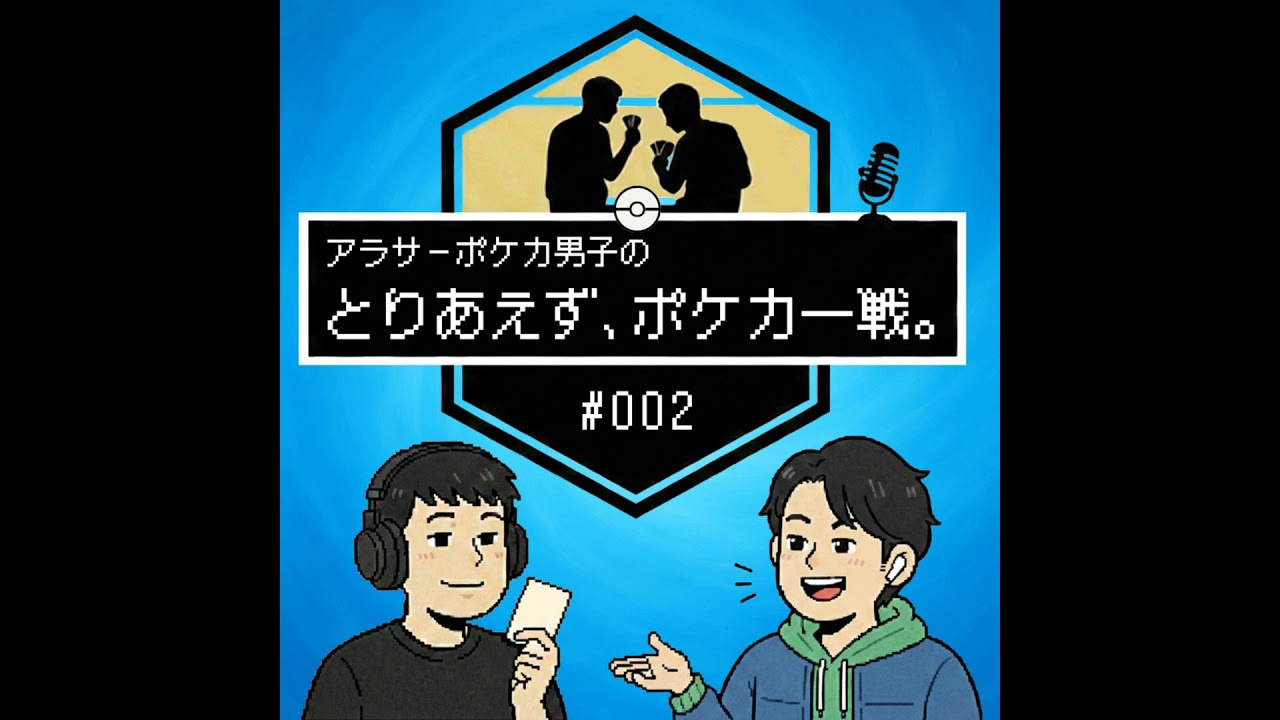 02: ジャッジさん、いつもありがとう。