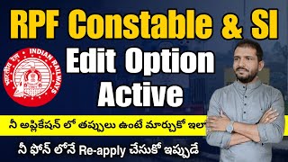 RPF Constable and SI Edit Process In Telugu | How To Edit RPF Application In Telugu 2024 #rpf #ufj