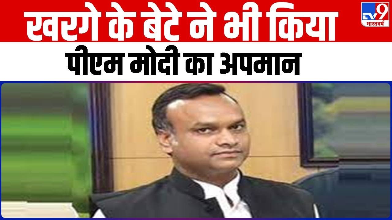 Mallikarjun Kharge के बेटे Priyank Kharge ने भी किया PM Modi का अपमान | Karnataka Election 2023