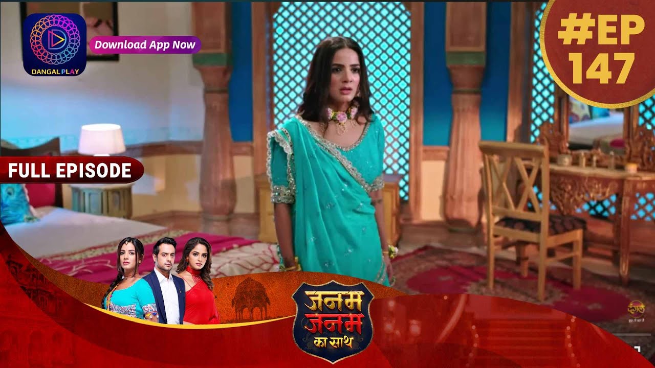 Janam Janam Ka Sath | 3 May 2023 Full Episode 147  जनम जनम का साथ | Dangal TV