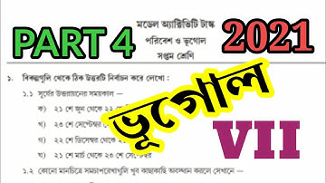 Model Activity Task Class 7 Geography 2021 | Class 7 Geography Model Activity Task Part 4 Answer