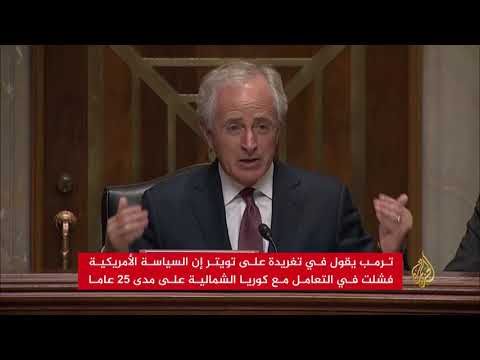 ترمب: واشنطن فشلت في التعامل مع كوريا الشمالية