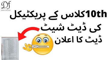 10th Class Practical Date Sheet 2020 | Date Sheet Reshouled