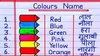 10 Colours Name in English and Hindi v/Learn colors name for kids and toddlers