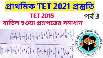 WB PRIMARY TET 2021 ||  2015 CANCELLED QUESTION PAPER SOLUTION ( PART 3)