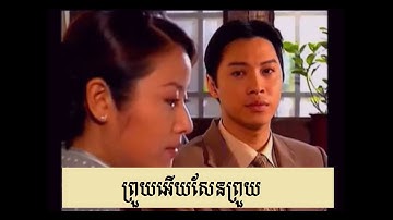 TURN ON ENGLISH SUBS ព្រួយអើយសែនព្រួយ- Affair of H