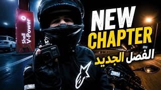 New Chapter | الفصل الجديد