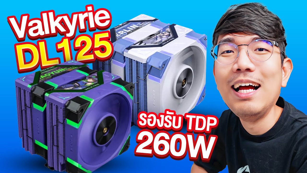 รีวิว Valkyrie DL125 ลาย MERLIN & ZHAOYUN สวยขั้นเทพ ระบายความร้อนขั้นเทพ!