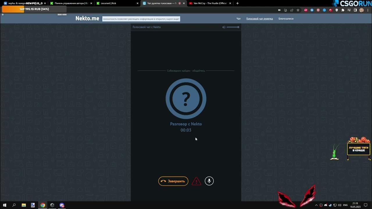 Чат рулетка nekto me видео. Некто ме ГС. Чат Рулетка некто ми.