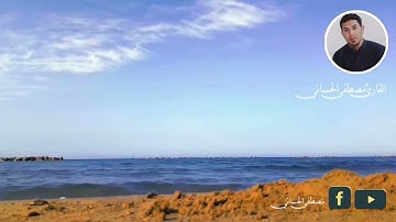 سورة الفرقان | كاملة | طور حزين بصوت القارئ مصطفى الحساني