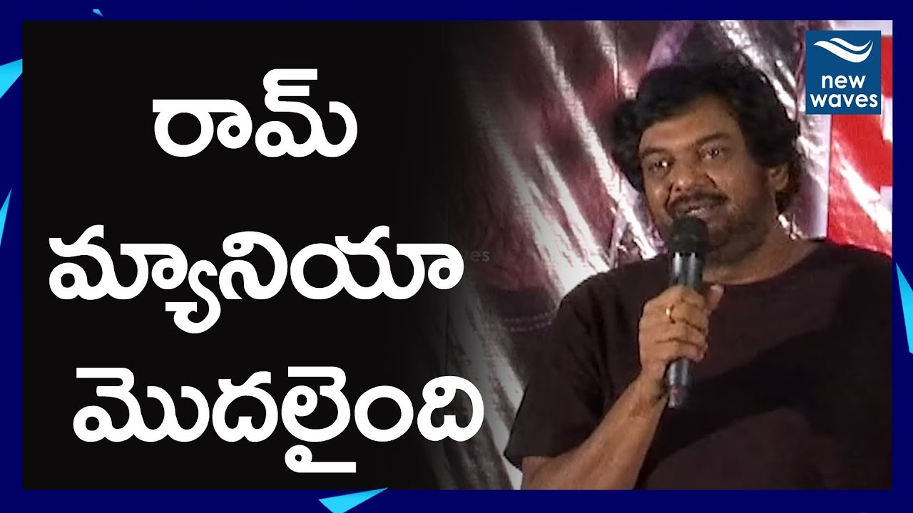 janasena election results Puri Jagannadh Comments on Hero Ram Pothineni | Ismart Shankar Success Celebrations | New Waves