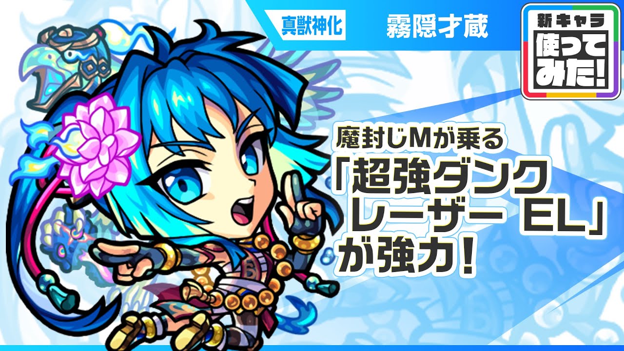 モンスターストライク(モンスト)公式サイト