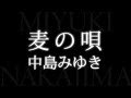 中島みゆき/麦の唄(NHK連続テレビ小説「マッサン」主題歌)