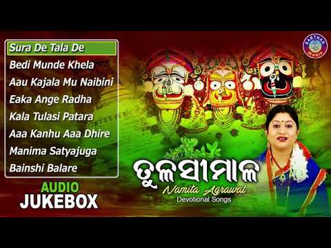 odia bhajan by sricharan