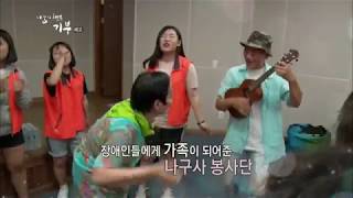 170603 나눔의행복기부 예고 ㅣ KBS방송