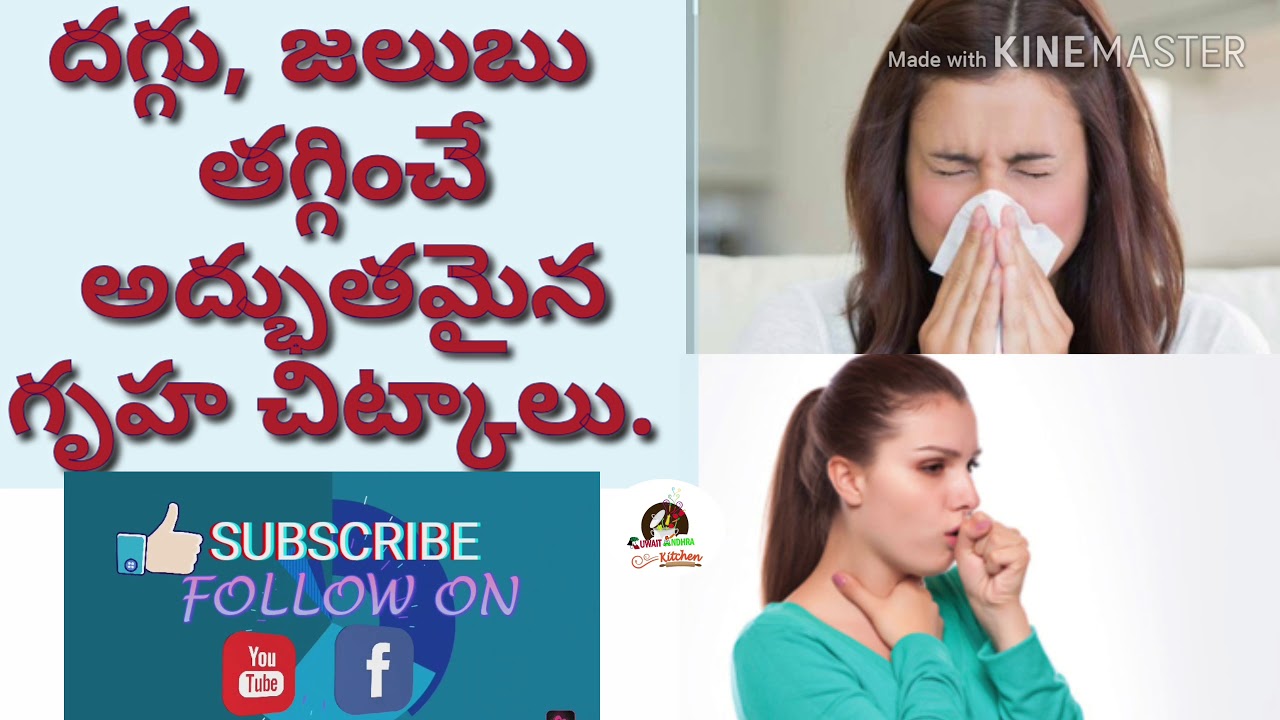 Cold for home remedies cough for home remedies ?Best healthy tips