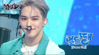 Freeze Tag - TO1 [Music Bank] | KBS WORLD TV 221202