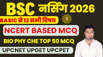 UTTAR PRADESH BSC NURSING CNET CPET UPGET GNM ENTRANCE EXAM TOP MCQ 2026 | BASIC BIOLOGY PART -1