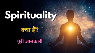 What is Spirituality? – [Hindi] – Quick Support