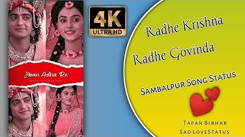 Radhe Krishna Radhe Govinda Sambalpuri🎶Umakant Barik🍁Sambalpuri Full Screen Status⚡Sambalpuri Status
